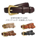 ベルト レディース 細 黒 茶 おしゃれ ブランド カジュアル 女性用 定番デザインの太ベルト 幅2.3cm 本革/牛革 バックル デニム 女性 プレゼント リ...