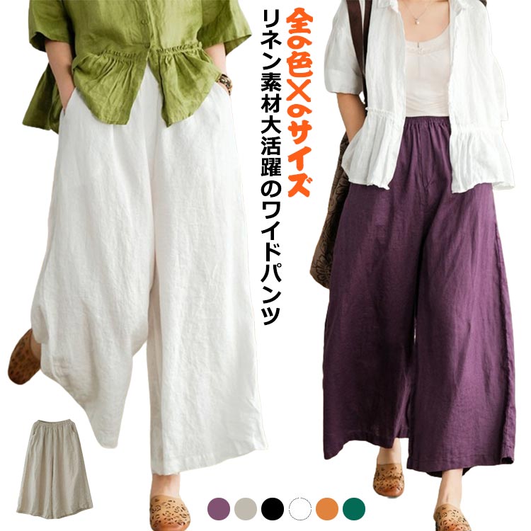 【新品】ワイドパンツ  レディース ボトム M くるぶし丈 オレンジ 9号 HUG.U パンツ ワイド 選べる 丈 レディース ワイドパンツ ロング