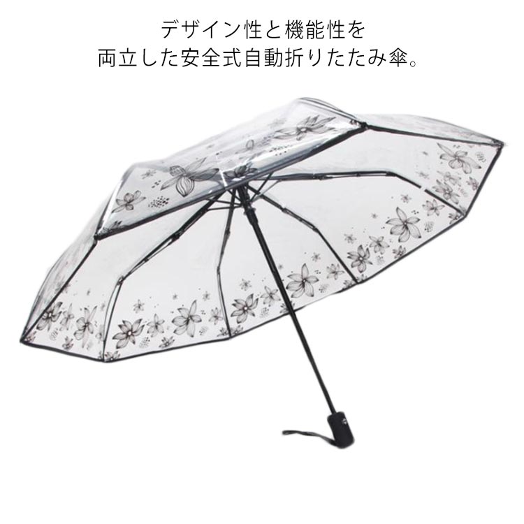 折りたたみ傘 自動 軽量 レディース 折り畳み傘 3つ折 軽量 大きい 透明 クリア メンズ レディース ワンタッチ自動開 おりたたみ 8本骨 撥水 携帯便利 コンパクト 耐久 耐風 梅雨対策 ins人気