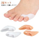 内反小趾 小指 小指サポーター 4個セット 左右2ペア 足指セパレーター 通気孔あり 小指 矯正 シリコンパッド 外反母趾 内反小趾サポーター 通気孔あり 2足 左右兼用 矯正 矯正グッズ 内反小指 シリコン 洗える フットケア ジェルパッド 予防 改善 シリコンサポーター(4)