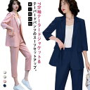 スーツ セットアップ テーラードジャケット 7分袖 アンクルパンツ レディース 母 パンツスーツ 上下2点セット テーパードパンツ 春 夏 オフィス カジュアル...
