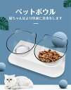 ペットボウル 猫 食器 フードボウル ダブルボウル 傾斜角度15°滑り止めペット用食器傾斜 斜め 猫用 ペット 食器 傾斜15°頸に優しい スタンドセット えさ...
