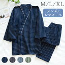 甚平 パジャマ メンズ レディース 夏用 半袖 薄手 男女兼用 パジャマ 夏 ルームウェア 上下セット チェック 前開き 春 夏 秋 無地パジャマ メンズルーム...