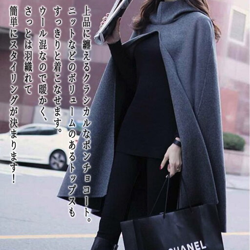 ポンチョ レディース ポンチョウールコート お洒落 部屋着 マント 授乳 秋 可愛い ストール トップス 袖なし 大人 アウトドア アウター レイン 防寒 ケープ レインコート ヨーロッパ フード 暖かい ウール 冬 コーデ 人気 綿 コート 春 毛布 ニット ブランド 雨 ポンチョ レディース ポンチョウールコート お洒落 部屋着 マント 授乳 秋 可愛い ストール トップス 袖なし 大人 アウトドア アウター レイン 防寒 ケープ レインコート ヨーロッパ フード 暖かい ウール 冬 コーデ 人気 綿 コート 春 毛布 ニット ブランド 雨