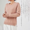 セーター レディース サイドスリットセーター かわいい ブランド クルーネック 洗える ニットセーター ゆる 春 人気 ケーブル編み ふわふわ 柄 黒 ノルディ...