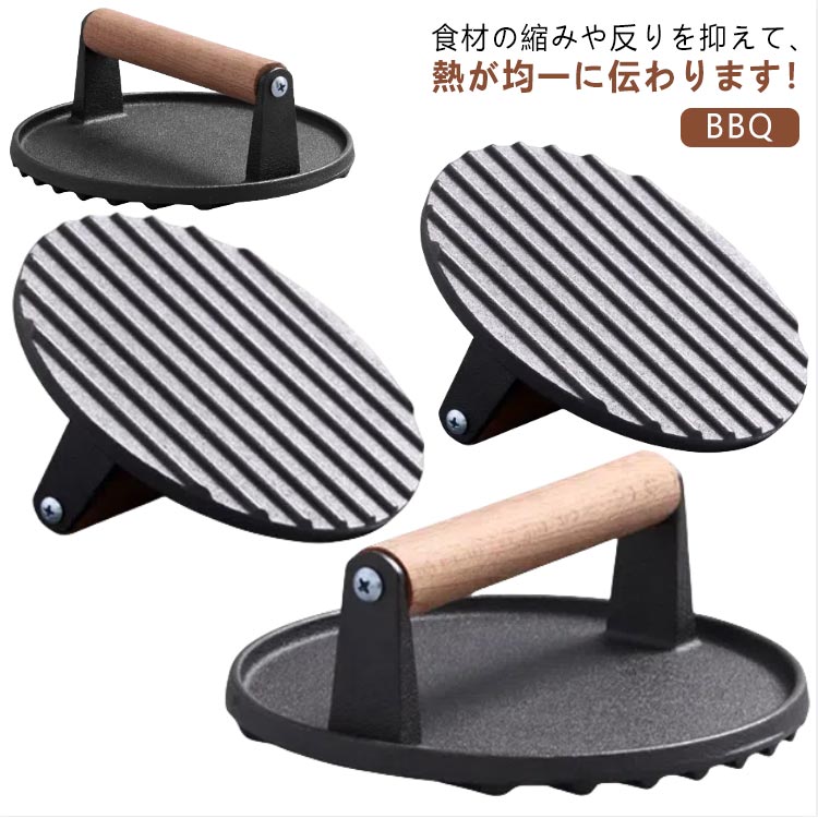 グリルミートプレス 丸型鉄板ハンドプレス 鋳物 ミートプレス 鋳鉄ベーコンプレス 溝のデザイン 均一に加熱 家庭料理 バーベキュープレス ウンドヘビーデューティグリルプレス アウトドア キャンプ用品 BBQ プレス 肉ステーキ鉄板焼き用
