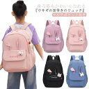 リュック キッズ かわいい 低学年 子供 入学 女の子 撥水 耳付き 通学 リュック 15リットル 子ども バックパック うさぎ リュックサック キッズ 軽量 1泊2日 遠足 大容量 マルチポケット ピンク ナイロン 無地