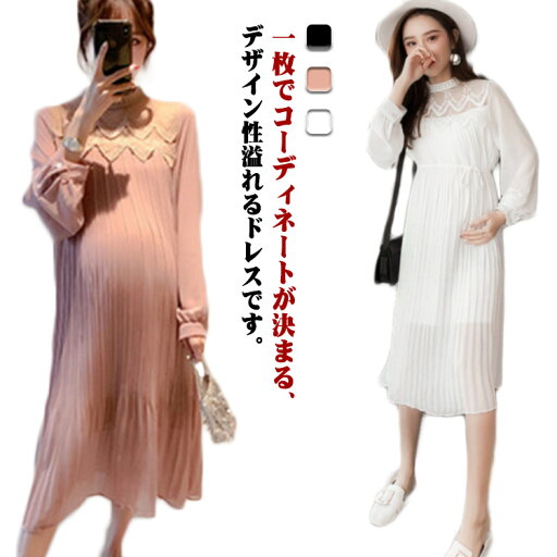 「楽天ス一パ一SALE 10%OFF」マタニティドレス ブラック プリーツスカート ミモレ丈 大きめ 妊娠ドレス 妊婦ドレス 赤ちゃん 妊娠 ドレス ワンピース パーティードレス 結婚式ドレス 結婚式 ワンピース 20代 30代 結婚式 「楽天ス一パ一SALE 10%OFF」マタニティドレス ブラック プリーツスカート ミモレ丈 大きめ 妊娠ドレス 妊婦ドレス 赤ちゃん 妊娠 ドレス ワンピース パーティードレス 結婚式ドレス 結婚式 ワンピース 20代 30代 結婚式