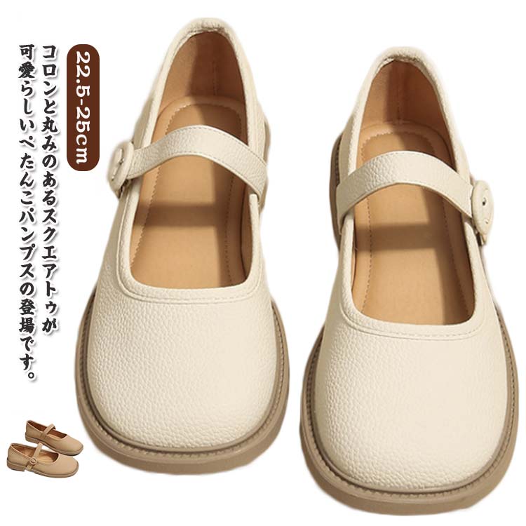 スクエアトゥ フラット パンプス レディース 大人 ローヒール ぺたんこ ブラック ブラウン アイボリー ..