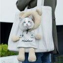 ペット用 写真映え 小型犬 帆布 ペットバッグ トートバッグ 顔出し 散歩 トートバッグ ショルダーバッグ キャンバスバッグ 猫用 お出かけ 送料無料 旅行 飛び出し防止 顔出し おもしろグッズ 写真 犬用 通気性 キャリーバッグ