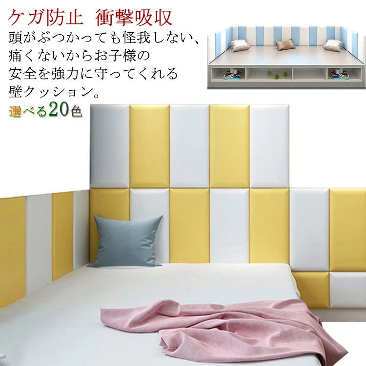 ケガ防止 コーナークッション 送料無料 ウォールクッション 壁クッション 壁マット 安全マット ベビーガード 衝撃吸収 幼稚園 保育園 壁紙 クッション シール 断熱 防カビ プレイルーム クッションマット プレイマット 遊び場 病院 店舗
