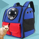 ペットキャリーバッグ ペットキャリー リュック 猫 宇宙船 犬 ペットキャリーリュック ペットバッグ ペットリュック 猫用 犬用 ペット用品 折りたたみ 車 小...