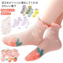 女の子 靴下 春夏 キッズ 10足組 可愛い メッシュ ソックス ショート くるぶし フリル 子ども こども ガールズ 夏 涼しい 通気 蒸れない おしゃれ か...