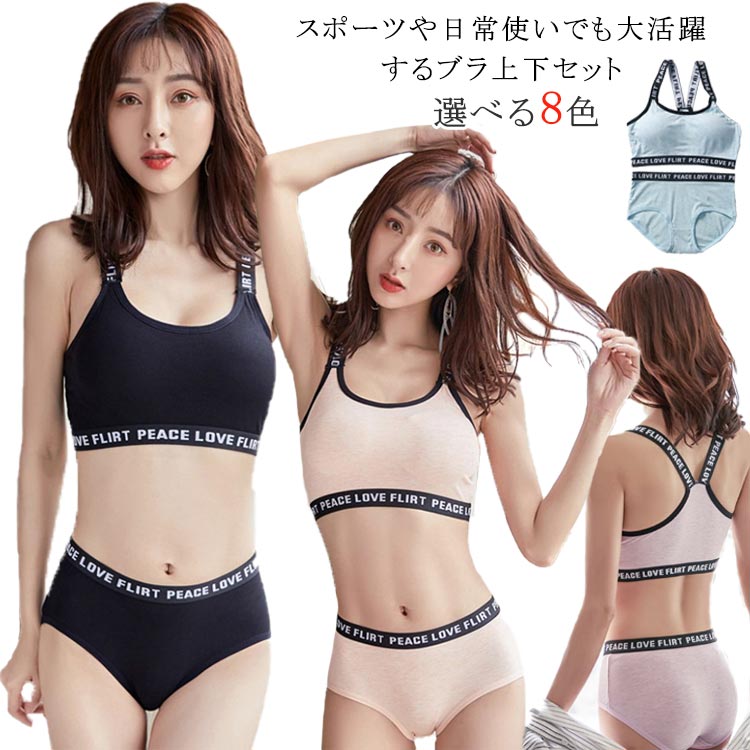 上下セット ジュニアブラ レディース キッズブラ スタンダードショーツ ノンワイヤー 痛くない パッド付き ファーストブラ ナイトブラ スポーツブラ セットアッ...