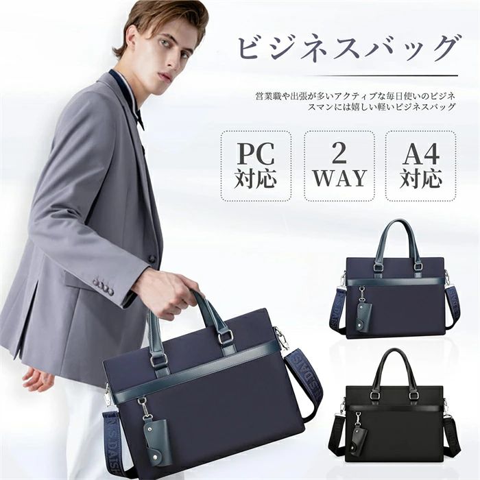 ビジネスバッグ メンズ 軽量 薄型 おしゃれ トートバッグ 就活 ハンドバッグ 2way 大容量 A4対応 撥水 ..