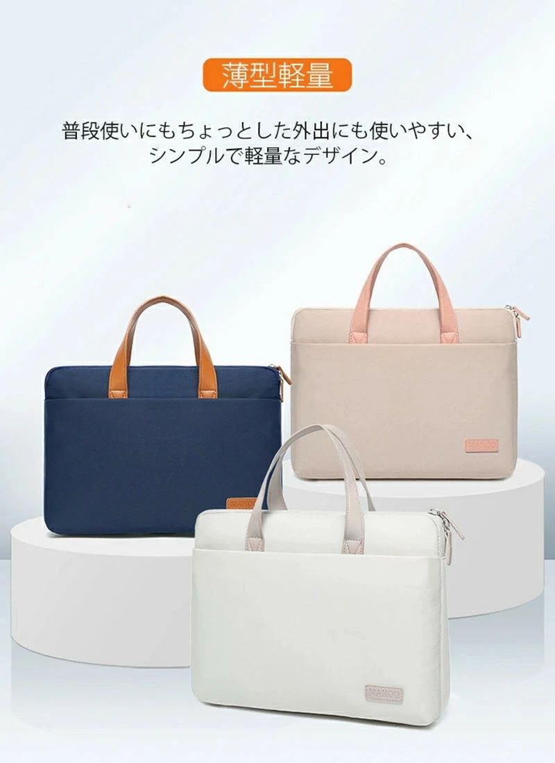 ノートパソコン バッグ 13-15.6インチ ノートパソコン ケース 2 Way 衝撃 吸収 大容量 撥水 薄型超軽量 ショルダーベルト付き PCバッグ ケース PC インナーケース MacBook 収納 おしゃれ 女性 男性 ビジネス 通勤 通学