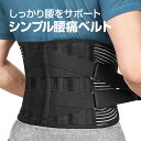 「楽天ス一パ一SALE 10%OFF」腰痛ベルト 腰ベルト 腰痛コルセット 腰痛 腰 サポートベルト 産後 骨盤ベルト 女性用 男性用 男女兼用 ギフト ベルト コルセット 高品質 夏用 ぎっくり腰 骨盤ベルト 作業 大きいサイズ サポーター スリム 介護職 スポーツ 改善 簡易(4)
