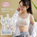 ジュニアブラ 女の子 ガールズブラ 2枚セット キッズ ブラトップ ナイトブラ インナー ブラジャー パット付き リボン 中綿入り かわいい シンプル 体重45...