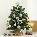 クリスマスツリー 50cm 卓上 ミニツリー オーナメント付き 小さめ クリスマス飾り LEDイルミネーション おしゃれ キラキラ 雰囲気満々 暖かい 飾り 部...
