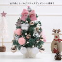 クリスマスツリー 卓上 LEDライト付き 30cm 2color ミニツリー 小さめ クリスマス飾り イルミネーション キラキラ 電池式 オーナメント おしゃれ...