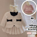2点セット ベビー服 女の子 スーツ 卒園式 セレモニードレス セットアップ 子供服 重ね着 スカート ジャケット フォーマルスーツ 七五三 子ども 入学式 発...