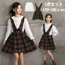 2点セット ジャンパースカート 女の子 スーツ セレモニードレス 吊りスカート セットアップ 卒業式 子供服 ワンピース 重ね着 ドレス ジュニア フォーマル スーツ 七五三 子ども 入学式 発表会 結婚式 キッズスーツ シャツ スーツ 入学式 シャツ 中学生120 130 140 150 160