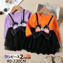子供 ワンピース ハロウィン コスプレ ベビー服 女の子 ドレス 可愛い イベント 変装 万聖節 クリスマス ハロウィン コスプレ 子供 ハロウィン コスプレ かぼちゃ ハロウィン 90 100 110 120 130(3)