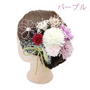 髪飾り 9点セット ドライフラワー 造花飾り 高級造花 水引 和装 着物 浴衣 袴 振袖 ヘアアクセサリー ヘッドドレス ウエディング 花嫁 成人式 卒業式 結...