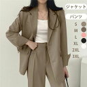 【ジャケット単品/ボトムス単品販売】レディース スーツ ママスーツ パンツスーツ 卒業式 フォーマル スーツ 通勤 着やせ 体型カバー ロングパンツ ハイウエス...