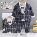 3点セット 男の子 スーツ チェック柄 キッズスーツ フォーマル 子供スーツ 上下セット キッズ 長袖 ベスト シャツ パンツ 洋服 七五三 子供服 赤ちゃん ...