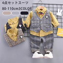 3点セット 子供服 フォーマル スーツ 子供スーツ 男の子 上下セット キッズ 長袖 ベスト シャツ パンツ 洋服 七五三 赤ちゃん ベビー セットアップ おし...