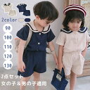 子供 パンツスーツ 90 100 110 120 130 夏スーツ 通学スーツ 男の子 女の子 カジュアル ベビー服 上下セット キッズ おしゃれ 無地 セット...