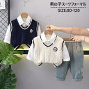 3点セット 子供 スーツ 男の子 フォーマル スーツ シャツ 長袖 子供服 紳士服 ニットベスト 上下セット 洋服 七五三 キッズこども スーツセット ベビー服 赤ちゃん セットアップ 子ども 出産祝い 卒業式 入学式 入園式