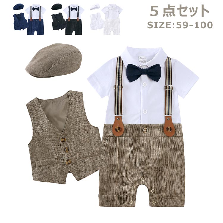 5点セット フォーマル ロンパース 子供 オールインワン お宮参り 男の子 カバーオール フォーマル スー..