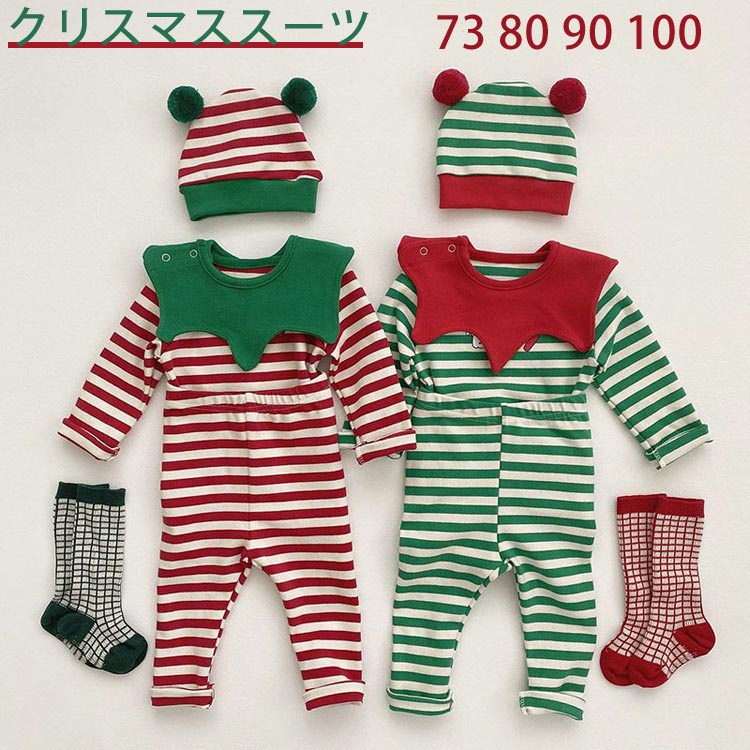 4点セット クリスマス セットアップ サンタさん コスプレ 子供服 スーツ 女の子 ベビー 男の子 キッズ サンタ 衣装 子供出産祝い ギフト コスチューム きぐるみ 仮装 変身 サンタコス ハロウィン パーティー ベビーウェア イベント 73 80 90 100トップス ボトムス