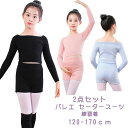子供 バレエ セーター スーツ ボレロ 長袖 女の子 キッズ バレエ用品 コットン トップス レッスン ユニフォーム 女の子 ジュニア バレエウォームアップ 体...