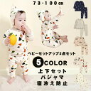 2点セット 子供服 上下セット パーカー tシャツ ロングパンツ ベビー服 セットアップ 男の子 女の子 無地 パジャマ 長袖 トップス ズボン 韓国風 パンツ 可愛い 人気 新生児服 誕生日 プレゼント キッズ服 部屋着 カジュアル 百日祝い 幼稚園 保育園 セット73 80 90 100