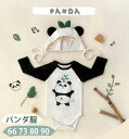 【新作】2点セット パンダ服 仮装 変身 ベビー服 ハロウィン 帽子付き 66 73 80 90 ベビー ロンパース 春 秋 可愛い 写真撮影 出産祝い カバーオール 赤ちゃん 女の子 男の子 韓国 新生児 おしゃれ キッズ プレゼント 部屋着 子供服 新生児服 オールインワン