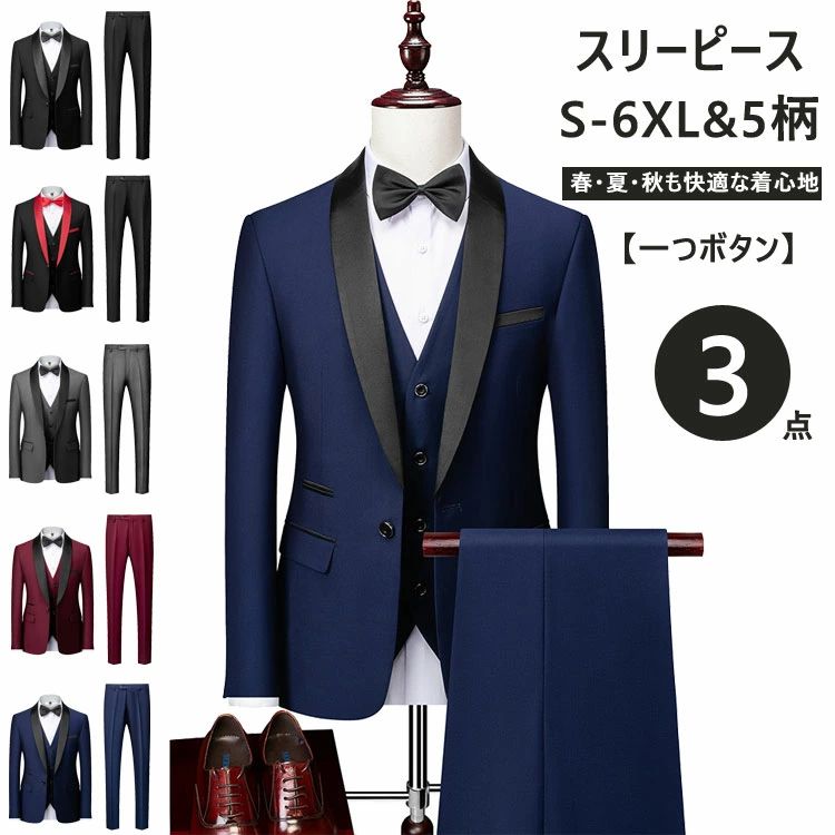 「楽天ス一パ一SALE 10%OFF」スーツ メンズ スリーピース S-6XL 5柄 ビジネス スーツ イギリス風 1つ釦 オシャレ セットアップ スリムスーツ 入学式 卒業式 結婚式 上下セット 礼服 オールシーズン フォーマルスーツ パパスーツ 通勤 着やせ 体型カバー オフィス 大人