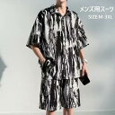2点セット 上下セット 冷感 メンズ 半袖シャツ ハーフパンツ セットアップ 夏 花柄 きれいめ 薄手 メンズファッション 大きいサイズ ハワイ 旅行 普段着 メンズ 夏服 和式パーカー カジュアル 作業服 カッコイイ