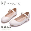 フォーマル 靴 女の子 子供靴 皮靴 フォーマルシューズ 18cm 20cm 21cm 22cm ジュニア ピアノ発表会 結婚式 フォーマル パンプス コンクー...