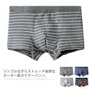 送料無料 ボクサーパンツ ボーダー メンズ 下着 3枚セット ボクサーショーツ 綿 コットン ショーツ 男性用 下着 無地 インナー アンダーウエア パンツ ボ...