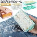 しっかり泡立つ ブラシ付き 石鹸ケース 石鹸ケース 洗濯せっけんケース 泡立つ 石鹸置き 蓋付き 石鹸ケース 石鹸ケース ブラシ 洗濯 ブラシ付き 泡立つ 石鹸...