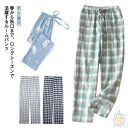 ルームパンツ パジャマ パンツ チェック イージーパンツ ルームパンツ 春夏 綿 薄手 男女兼用 部屋着 ロング丈 パンツ レディース ルームウエア メンズ カ...