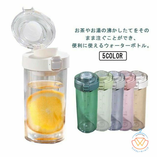 BPAフリー ワンタッチオープン 直飲み水筒 目盛り付き 高い密封性 茶こし付き ボトル クリアボトル 大容量 洗いやすい 耐冷耐熱 水筒 通学 通勤 オフィス 水分補給 軽量 蓋つき 漏れ防止 持ち運び ポータブル 直飲み 水分補給 ウォーターボトルのサムネイル
