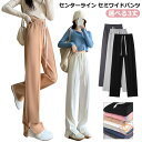 スウェットパンツ セミワイド セミワイドパンツ スリット入り パンツ ストレート ロングパンツ 春 ワイド スエット 9分丈 ブーツカット レディース 秋 イー...