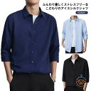 七分袖 冷感 シャツ 夏 7分袖 涼しい カジュアルシャツ 3XL 夏 メンズ メンズシャツ きれいめ 春 アイスシルクシャツ 秋 七分袖シャツ 無地シャツ カ...