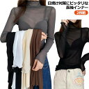 首元 長袖 レディース 【2枚組】 きれいめ インナー シワ隠し ハイネック レイヤード シアー お洒落 薄手 UV対策 シアーメロウトップス 透けトップス uvカット ラッシュガード 首 涼しい トップス 20代 30代 40代 50代 おしゃれ 紫外線対策