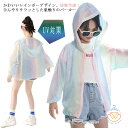 パーカー 子供服 キッズ ラッシュガード 接触冷感 ジップパーカー 長袖 パーカー 通学 子ども服 UVカットパーカー ジュニア UV対策 レインボー 女の子 紫外線対策 日焼け対策 こども ひんやり おしゃれ 虹色 羽織り フード付き 通園 UV