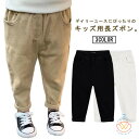 カジュアルパンツ チノパンツ キッズ 子供服 おしゃれ 幼児 ボトムス 夏 長ズボン 綿 ロングパンツ 男の子 コットン 春 秋 スリム テーパードパンツ ゆったり 通園 通学 ブラック 子供服
